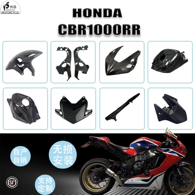 适用于本田 HONDACBR1000RR 摩托车全车碳纤维车壳整流罩