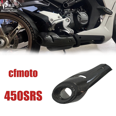 适用春风cfmoto 450SRS 排气罩 碳纤维改装摩托车壳 配件整流罩