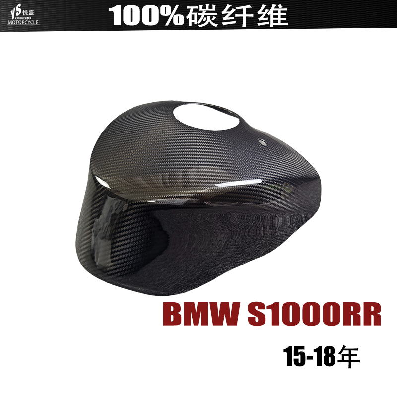 适用于宝马 S1000RR 油箱罩 2015-18年 碳纤维改装摩托车外壳配件