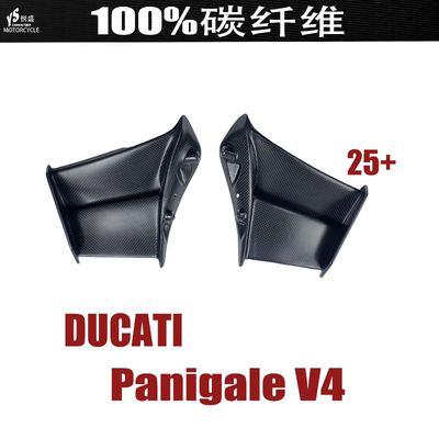 适用于DUCATI 杜卡迪 panigale  V4 25年定风翼 碳纤维改装配件板