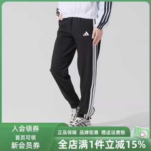 Adidas阿迪达斯女裤 新款 梭织运动休闲透气长裤 JI8313 2025秋季