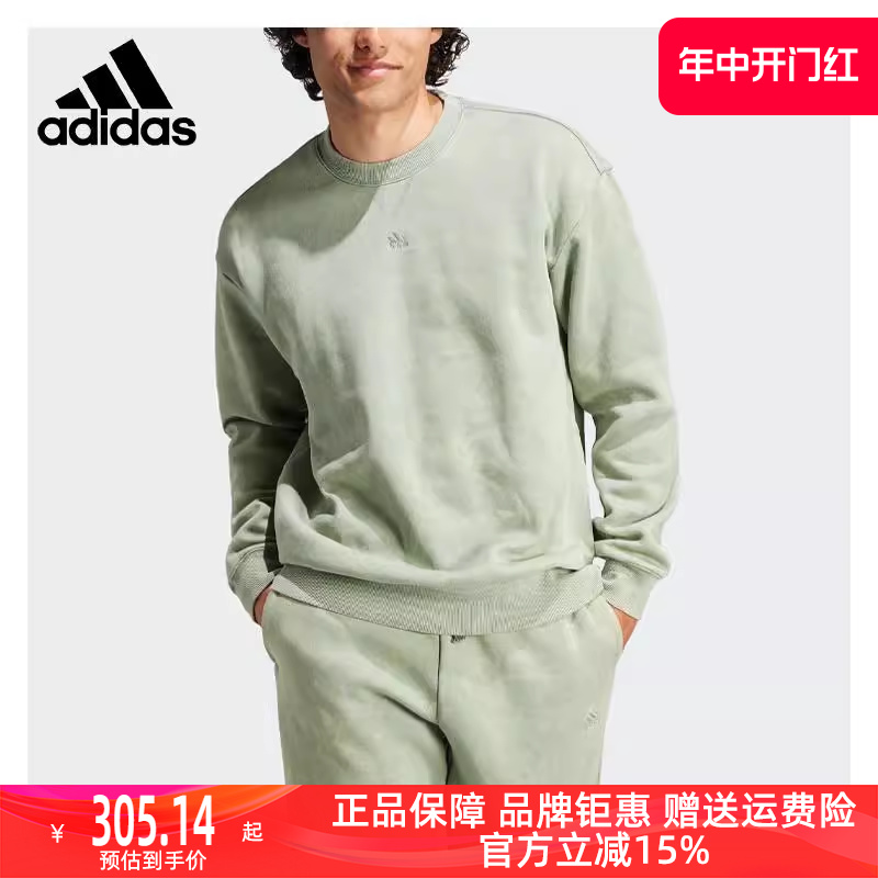 Adidas/阿迪达斯2023冬季新款男运动运动卫衣/套头衫IK4271