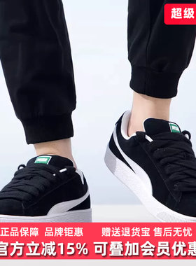 PUMA彪马简约百搭低帮板鞋
