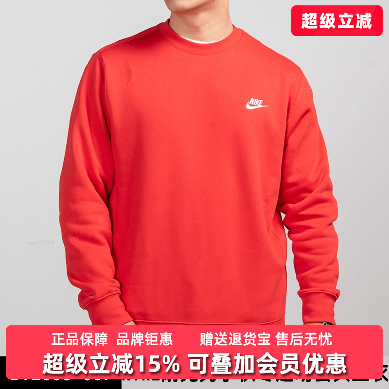 nike耐克卫衣男加绒休闲运动