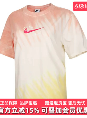 Nike耐克女装2026夏季新款AS W NSW TEE POOL PARTY休闲T恤IR7557
