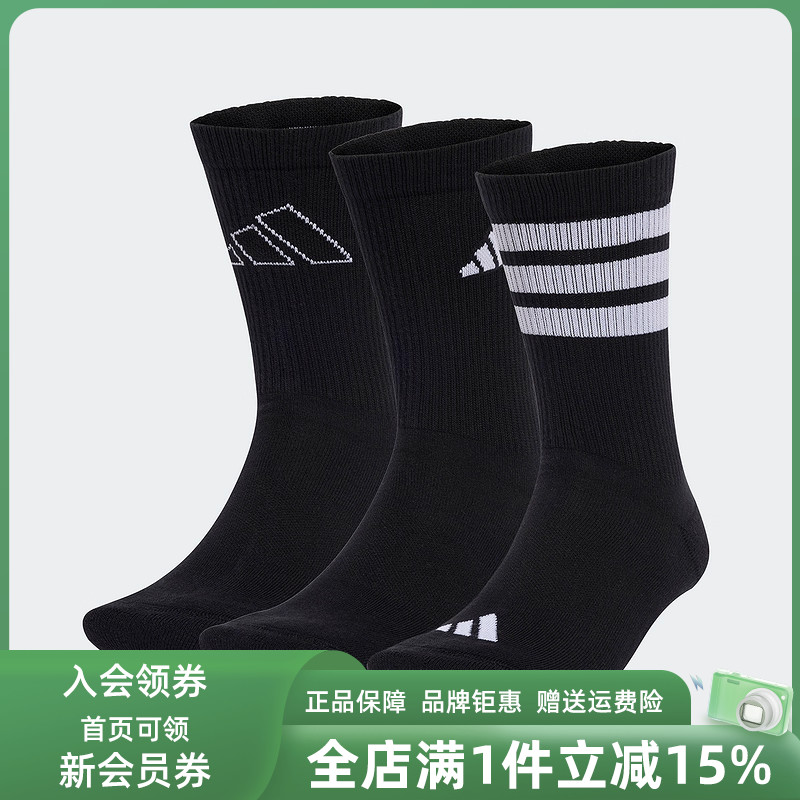 Adidas阿迪达斯男袜女袜2025秋季新款LOGO PACK 3PP中帮袜JI6315