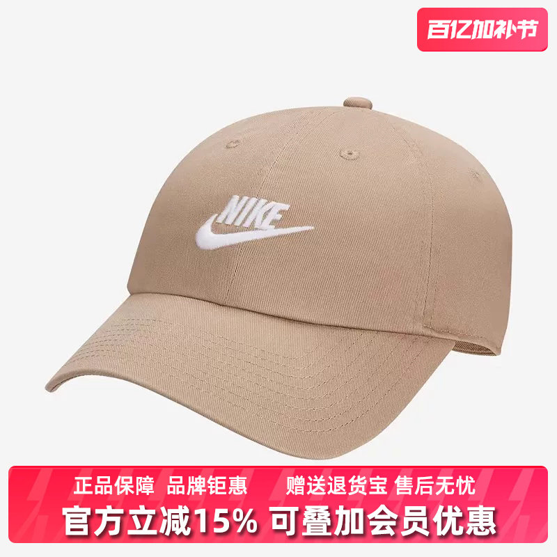 Nike耐克男帽女帽2025冬季新款棒球帽户外遮阳透气运动帽FB5368