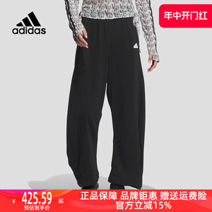 Adidas阿迪达斯女装2024春季新款运动休闲宽松阔腿舒适长裤JI9771