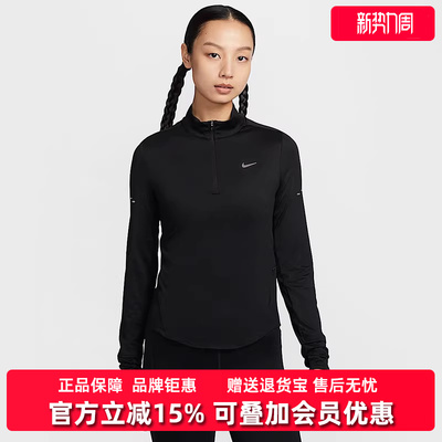 Nike耐克女装2025冬季新款SWIFT DF UV HZ TOP长袖T恤HQ0500