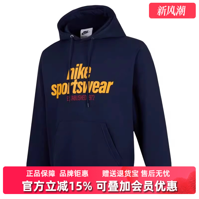 Nike耐克男装2025春季新款CLUB BB PO HDY运动休闲连帽卫衣HJ2160