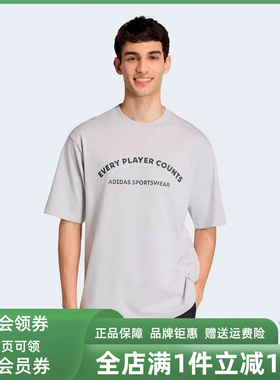 Adidas阿迪达斯男装2026夏季新款M VERB ARC T休闲运动T恤KB4888