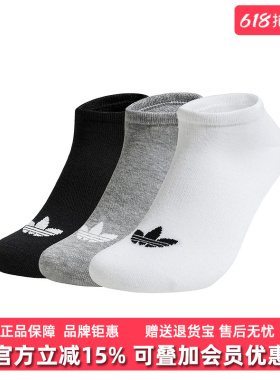 Adidas阿迪达斯三叶草男袜女袜2026春季新款LOW-CUT袜子JC9286