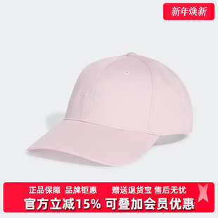 STREET运动棒球帽JL9290 BSBL Adidas阿迪达斯女帽2025秋季 新款