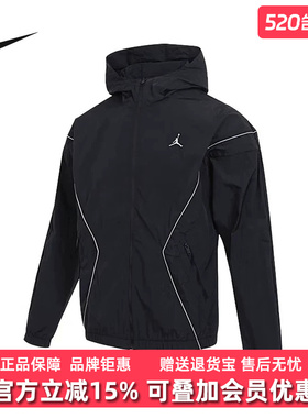 Nike耐克男装2026夏季新款LWT DRAFT JKT UV户外休闲夹克IB7256