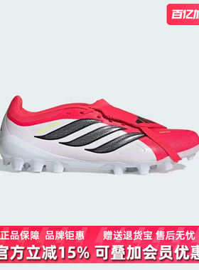 Adidas阿迪达斯男鞋女鞋2026春季新款PREDATOR足球运动鞋JS0344