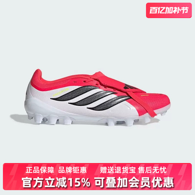 Adidas阿迪达斯男鞋女鞋2026春季新款PREDATOR足球运动鞋JS0344