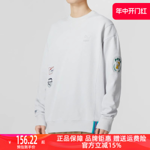 PUMA彪马卫衣男2023冬季新款简约运动服百搭圆领宽松套头衫677379