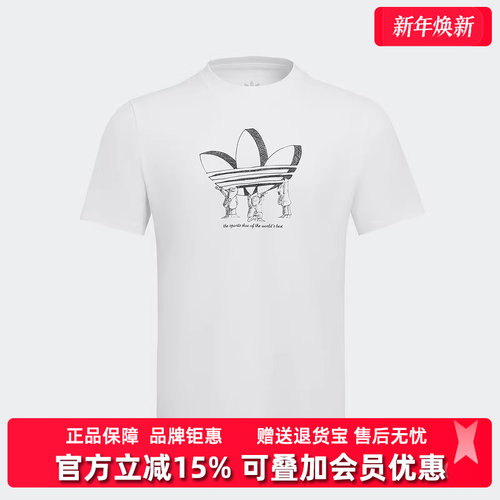 Adidas阿迪达斯男装2025夏季新款TREF LIFT TEE休闲短袖T恤KA2249