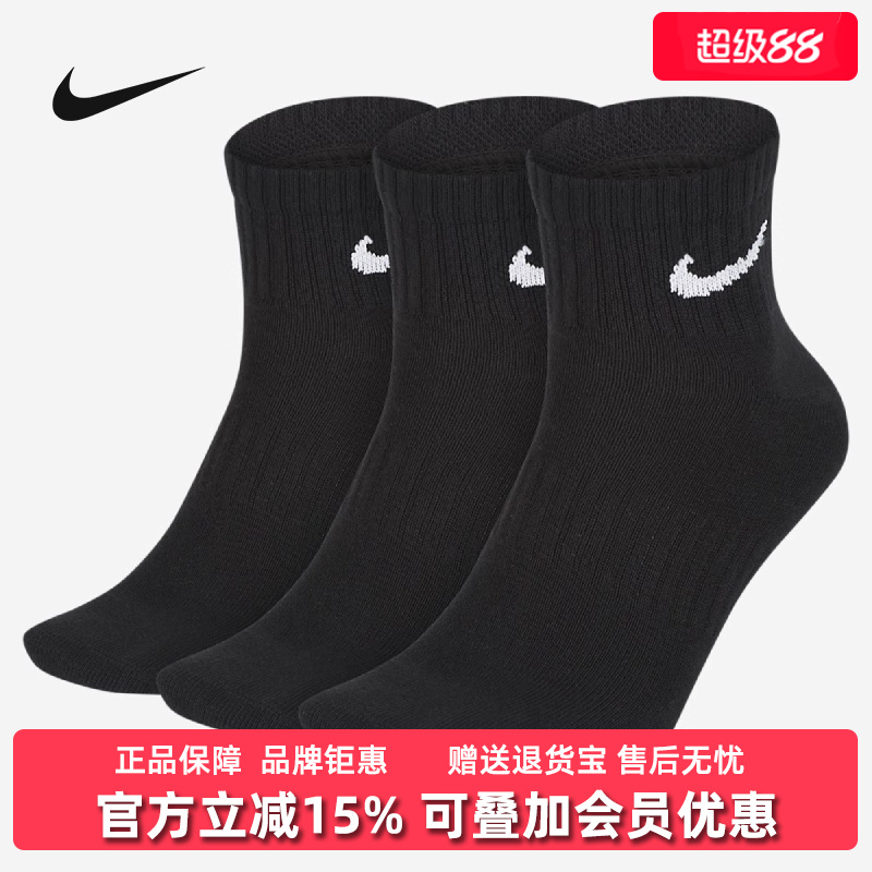 耐克Nike袜子男女同款
