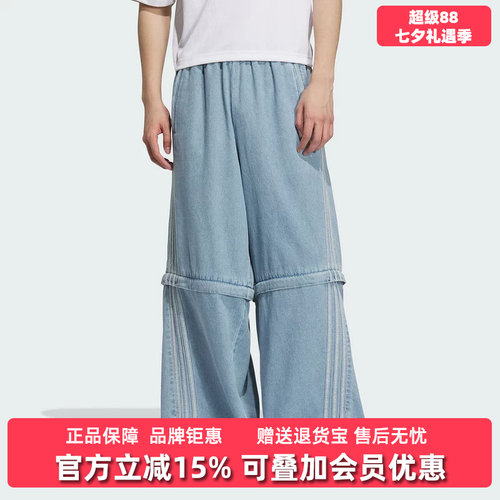 Adidas阿迪达斯三叶草中性长裤