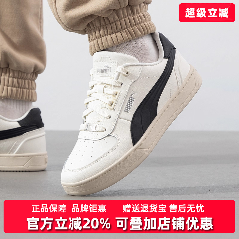 PUMA彪马基础系列板鞋