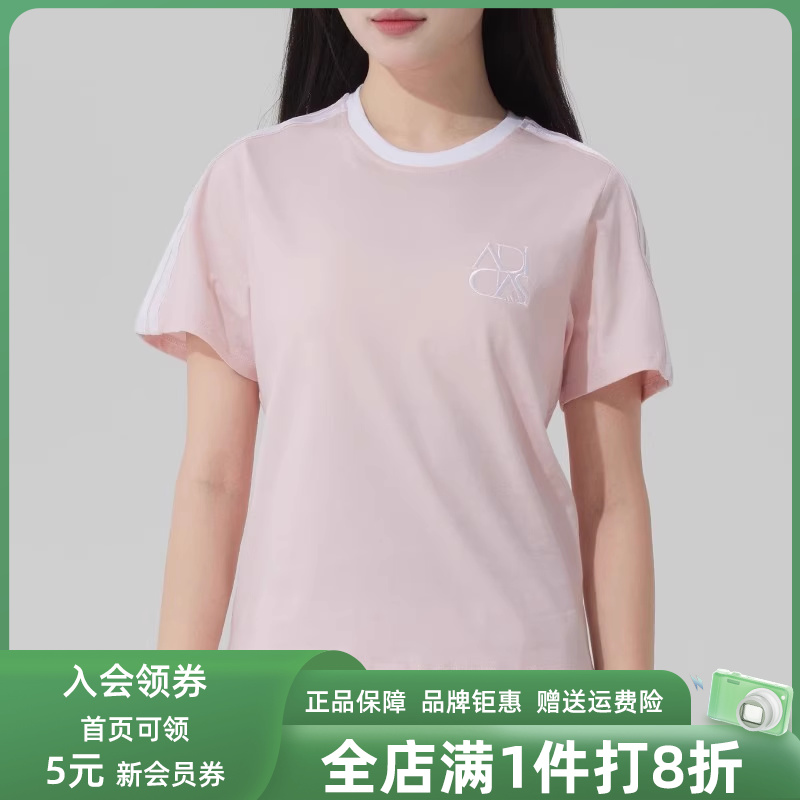 阿迪达斯女装舒适短袖