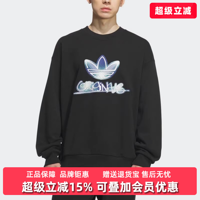 Adidas阿迪达斯三叶草男装2025冬季新款SWEAT CREW套头卫衣KC0116