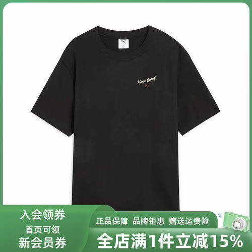 彪马男装舒适时尚短袖
