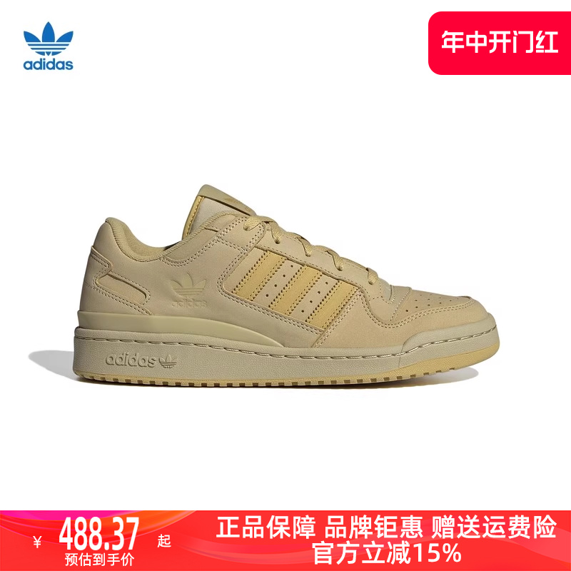 Adidas阿迪达斯三叶草FORUM LOW CL男女鞋篮球风板鞋运动鞋ID0991