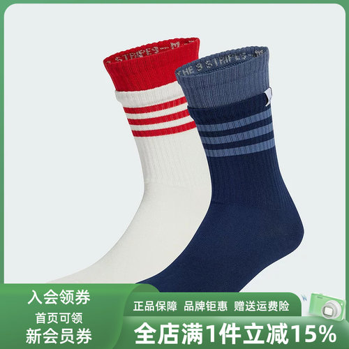 Adidas阿迪达斯三叶草男女袜子