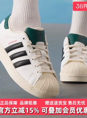 Adidas阿迪达斯三叶草男女鞋2025冬季新款SUPERSTAR休闲鞋JP9188