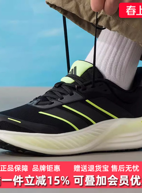 Adidas阿迪达斯男鞋女鞋2026春季新款SUPERBOUNCE跑步鞋KK1895