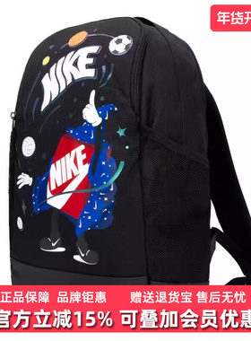 Nike耐克男童女童夏季新款运动休闲双肩包学生书包FN1359