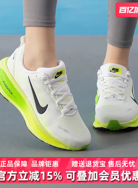 Nike耐克女鞋2025夏季新款 VOMERO 18 简约运动休闲跑步鞋HM6804