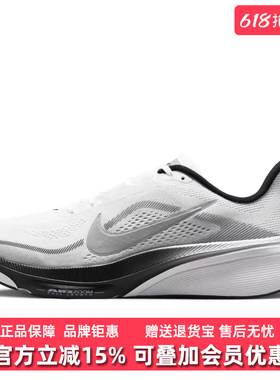 Nike耐克男鞋2026夏季新款AIR ZOOM PEGASUS 42 RR休闲鞋II7210
