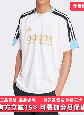 Adidas阿迪达斯男装夏季新款运动舒适透气圆领短袖T恤IB7915