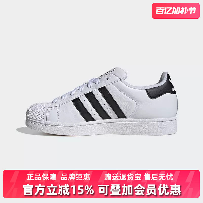 Adidas阿迪达斯三叶草男鞋女鞋2026春季新款贝壳头板鞋IH8659
