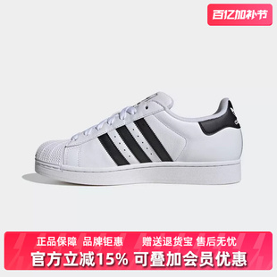 Adidas阿迪达斯三叶草男鞋女鞋2026春季新款贝壳头板鞋IH8659