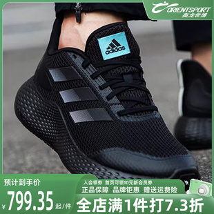 网面鞋 Adidas阿迪达斯跑步鞋 新款 减震运动鞋 男女鞋 GZ5280