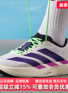 Adidas阿迪达斯男鞋2025秋季新款adizero Evo SL M跑步鞋JS4495
