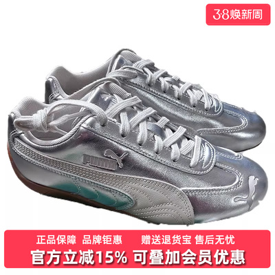 PUMA彪马女鞋2026春季新款Speedcat Silver Wns低帮休闲鞋406881