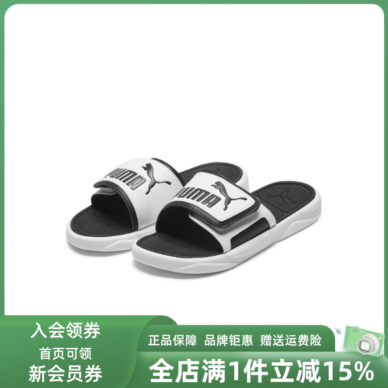 PUMA彪马男鞋女鞋春季新款运动鞋外穿拖鞋鞋372280