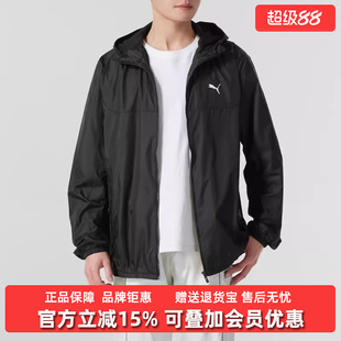 PUMA彪马男装2025春季新款Windbreaker连帽运动夹克外套687540
