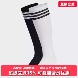 Adidas阿迪达斯女袜2026春季 KNEE SOCK 2P户外长筒袜KC5623 新款