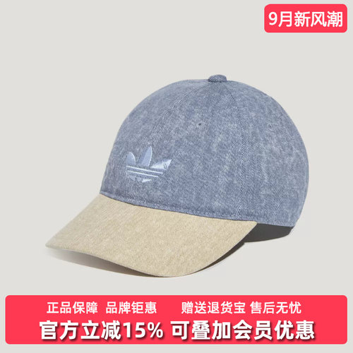Adidas阿迪达斯三叶草女帽2026秋季新款DENIM CB CAP棒球帽LD6390