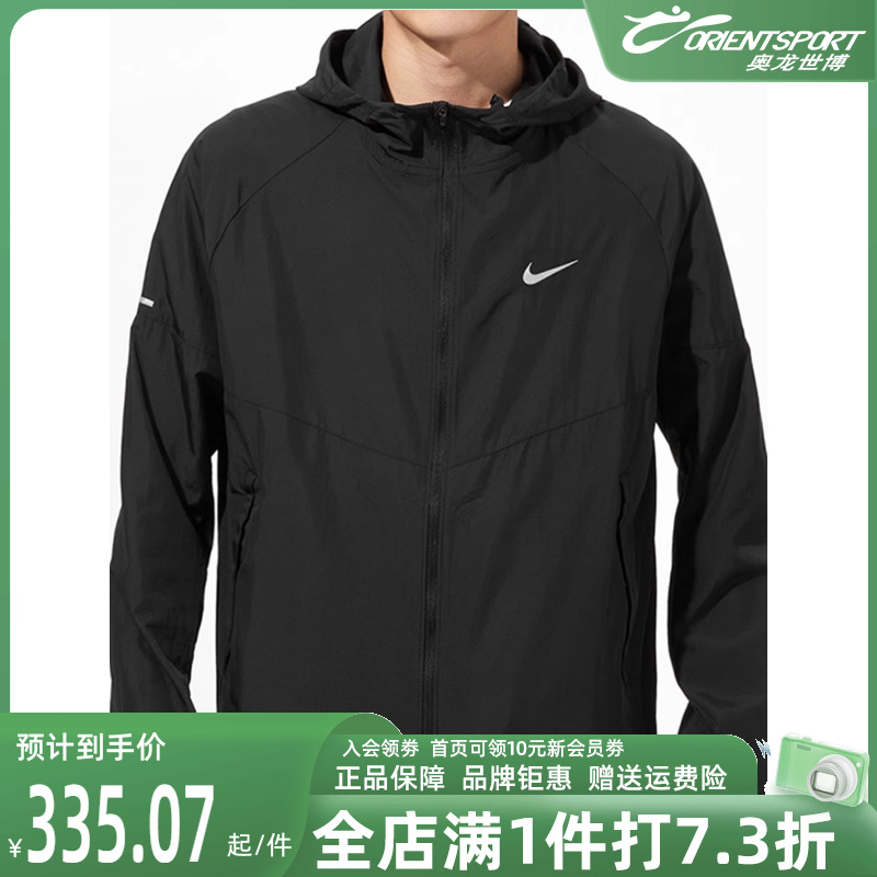 Nike耐克2023夏新款男AS M NK RPL MILER JKT运动外套休闲DD4747