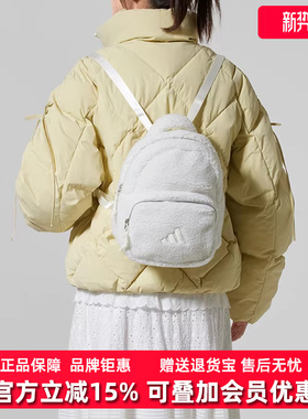 Adidas阿迪达斯女包2025冬季新款W FLUFFY BP百搭双肩背包KB5958