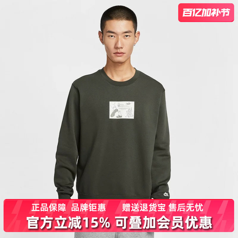 Nike耐克男装205冬季新款CLUB BB CRW REISSUE圆领套头衫HV1245