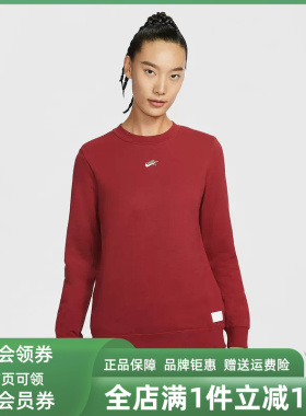 Nike耐克女装2025冬季新款AS W NSW FLC STD CREW CNY卫衣IQ3827