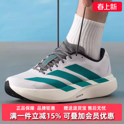 Adidas阿迪达斯男鞋2025秋季新款 adizero Evo SL M 跑步鞋JS4487